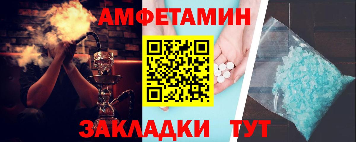 Amphetamine Premium Зеленокумск