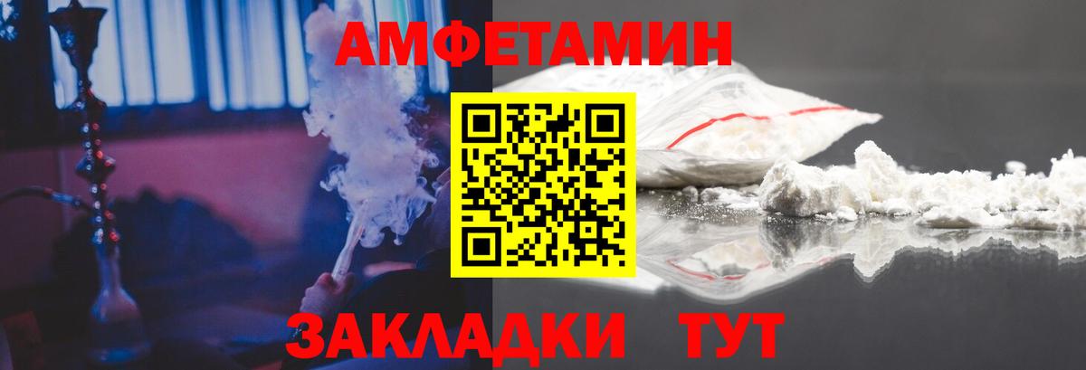 Amphetamine VHQ  Вход с VPN  Зеленокумск 