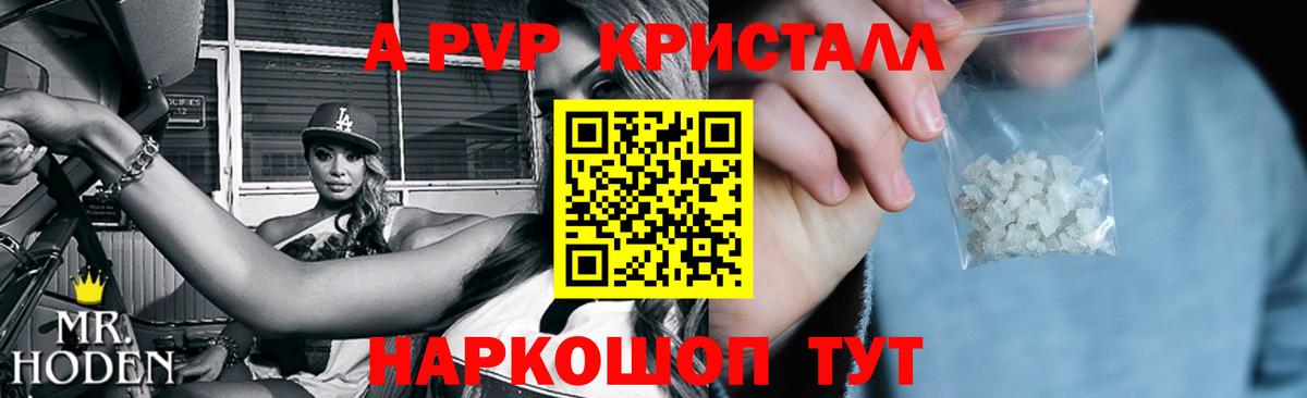A-PVP СК КРИС Зеленокумск