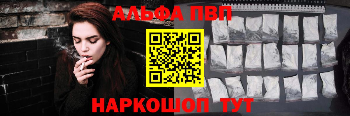 A PVP Crystall  А ПВП  Вход с VPN  Альфа ПВП мука  Зеленокумск  APVP СК 