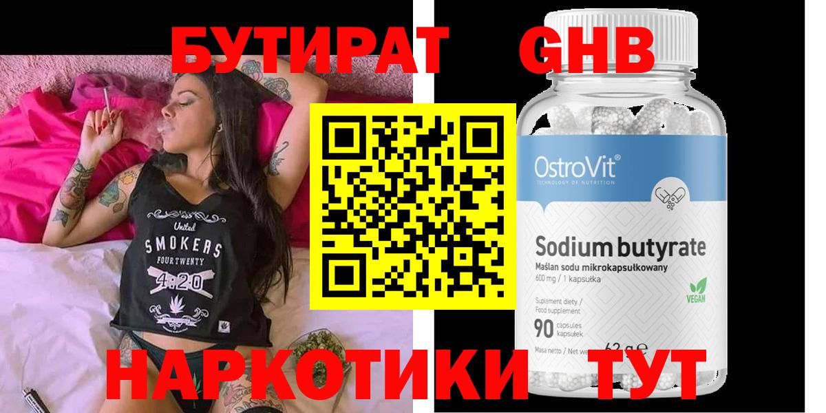 Зеленокумск  БУТИРАТ Butirat  Вход с VPN 