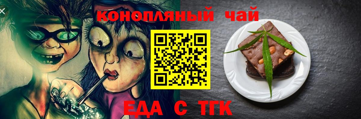 Зеленокумск  Еда ТГК марихуана  Вход с VPN 