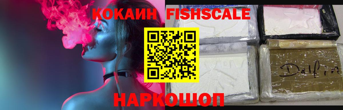 КОКАИН Эквадор Зеленокумск