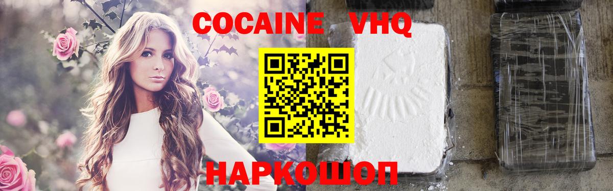 Кокаин Columbia  Вход с VPN  КОКАИН 98%  COCAIN  Зеленокумск 