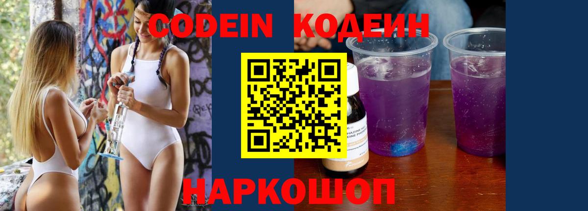Мефедрон Зеленокумск