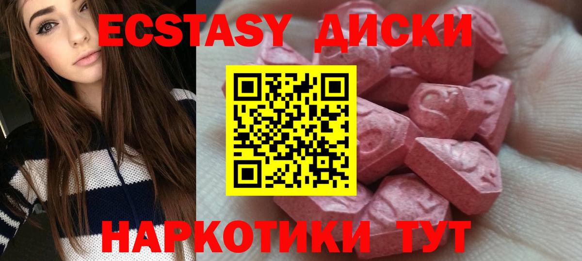 ЭКСТАЗИ  Вход с VPN  Зеленокумск  Экстази 250 мг  Ecstasy 250 мг 