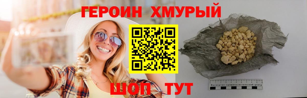 Зеленокумск  Героин афганец  ГЕРОИН  Вход с VPN 