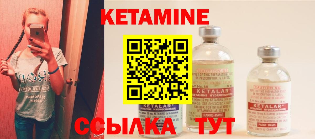КЕТАМИН VHQ  Кетамин VHQ  Зеленокумск  Вход с VPN 