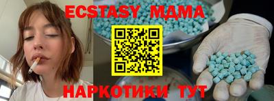 экстази Лесосибирск