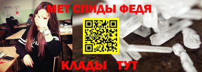 спиды Ливны