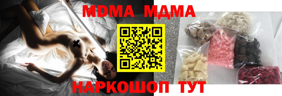 МДМА Molly  Вход с VPN  MDMA  Зеленокумск 