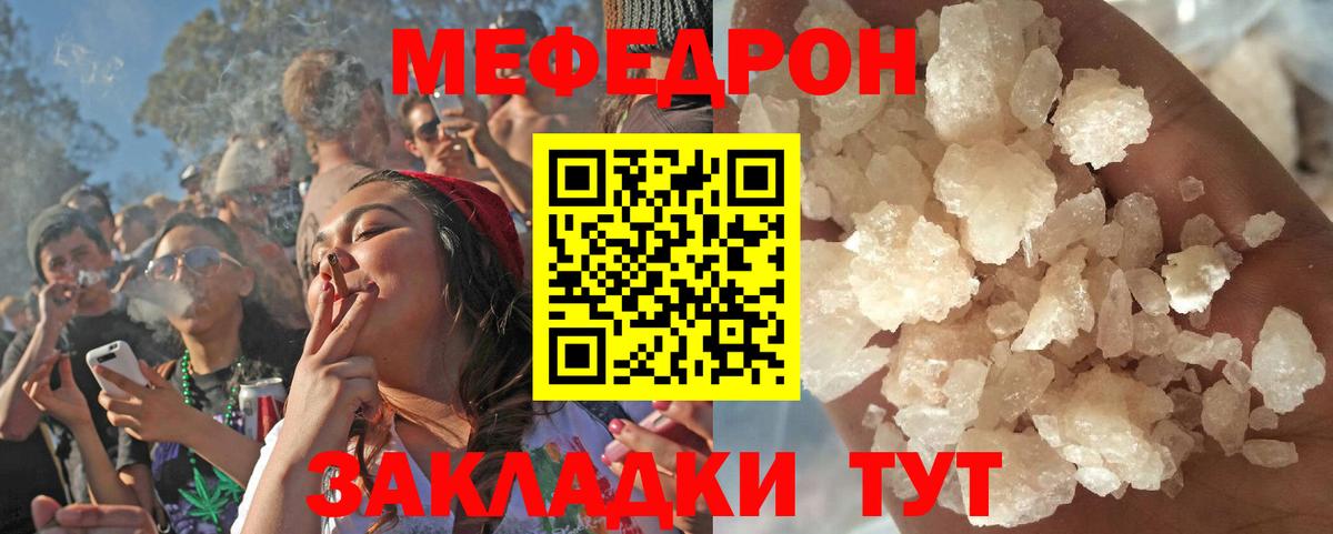 Меф  Мефедрон мука  МЕФ  Вход с VPN  Зеленокумск  МЕФ мука 
