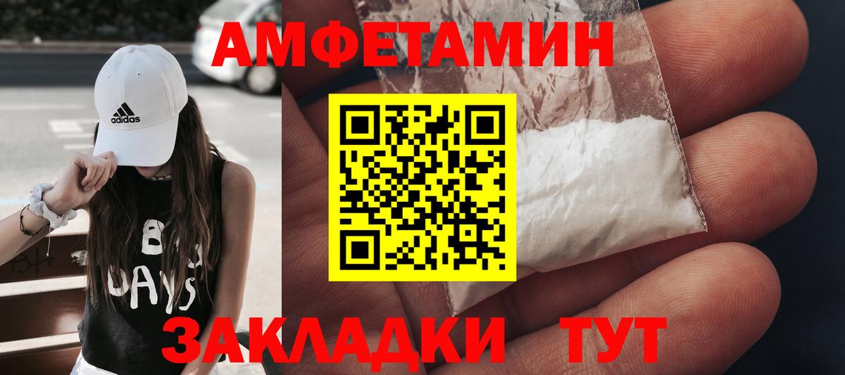 МЕТАМФЕТАМИН мет  Вход с VPN  Зеленокумск 
