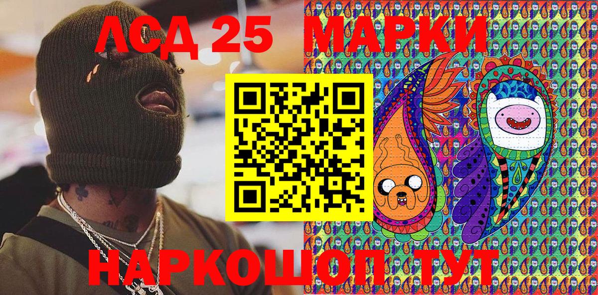 Марки 25I-NBOMe 1500мкг  Вход с VPN  Зеленокумск 