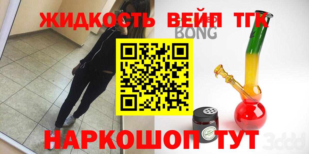 Как найти закладки?  МЕФ  КОКАИН  ГАШ  ГЕРОИН  Мефедрон   Вход с VPN  Зеленокумск  Канабис 