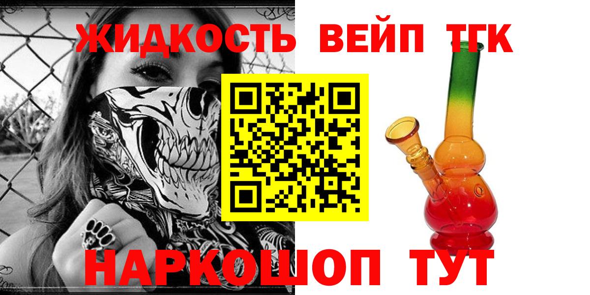 ТГК THC oil  Вход с VPN  ТГК вейп с тгк  Зеленокумск 